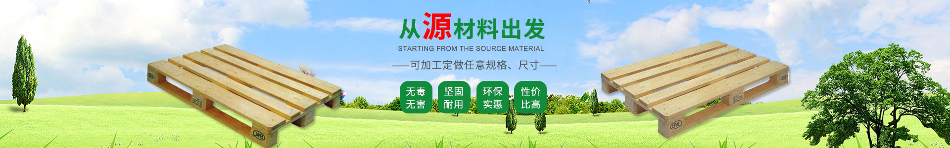 垃圾分類環保設備垃圾桶銷售展示類網站模板(帶手機端)-跟版網