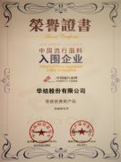 公司在全國(guó)面料設(shè)計(jì)大賽、流行面料評(píng)審中獲獎(jiǎng)